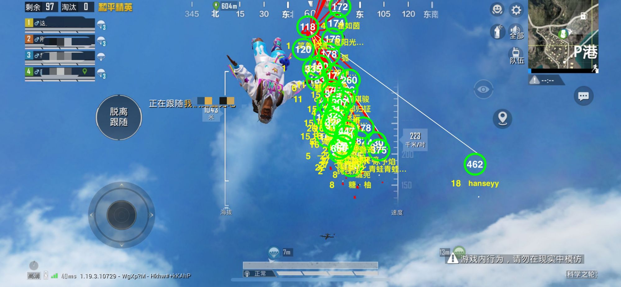 和平精英《牛魔王》直装辅助支持最新版本游戏使用